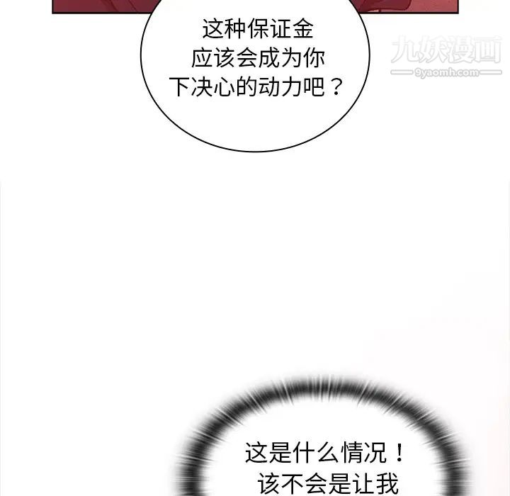 组长的小秘密第2话