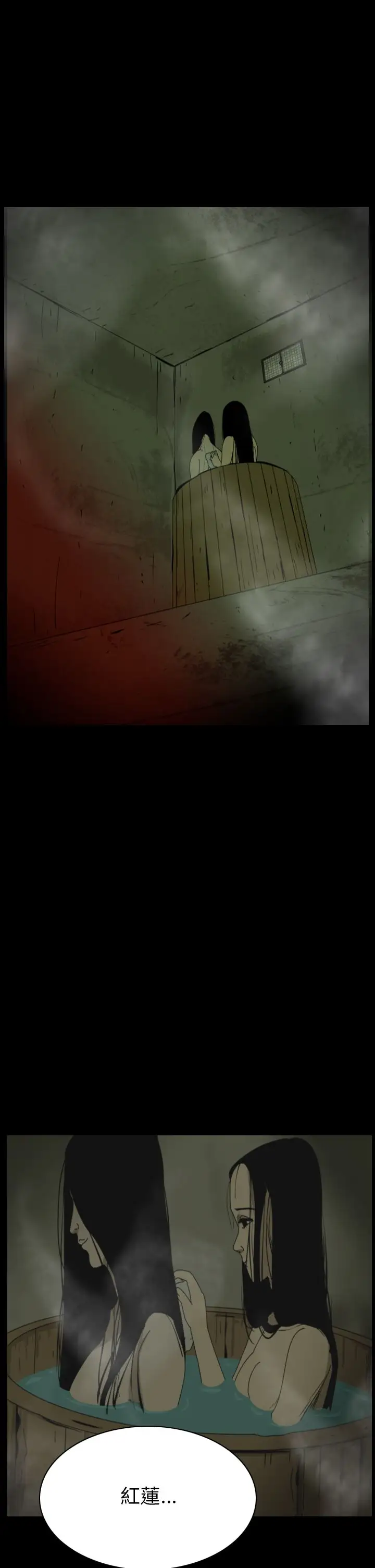 恐怖秀第22话蔷花红莲传2