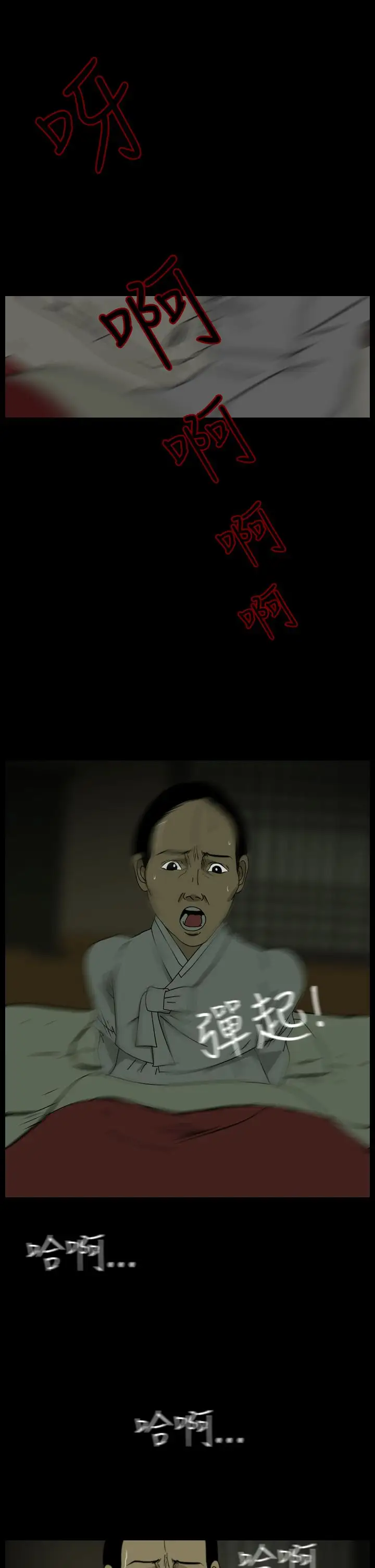 恐怖秀第22话蔷花红莲传2