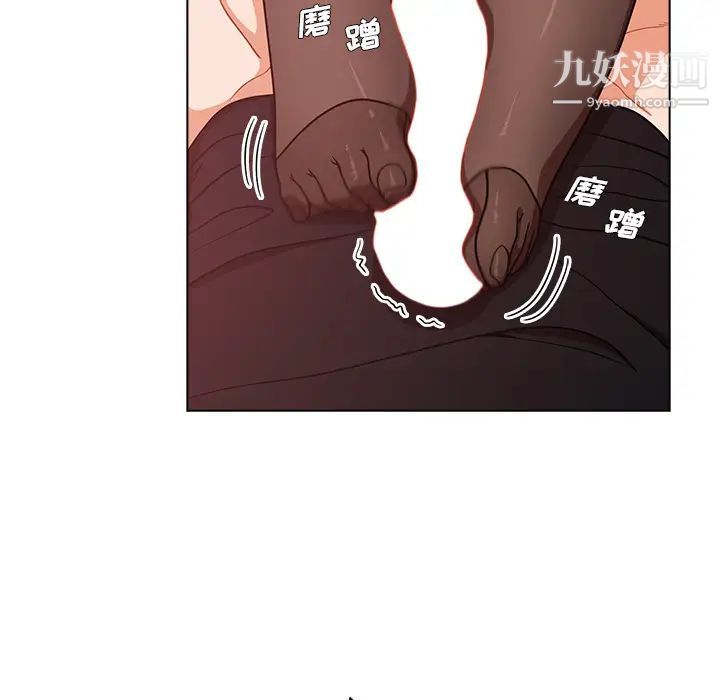 组长的小秘密第2话