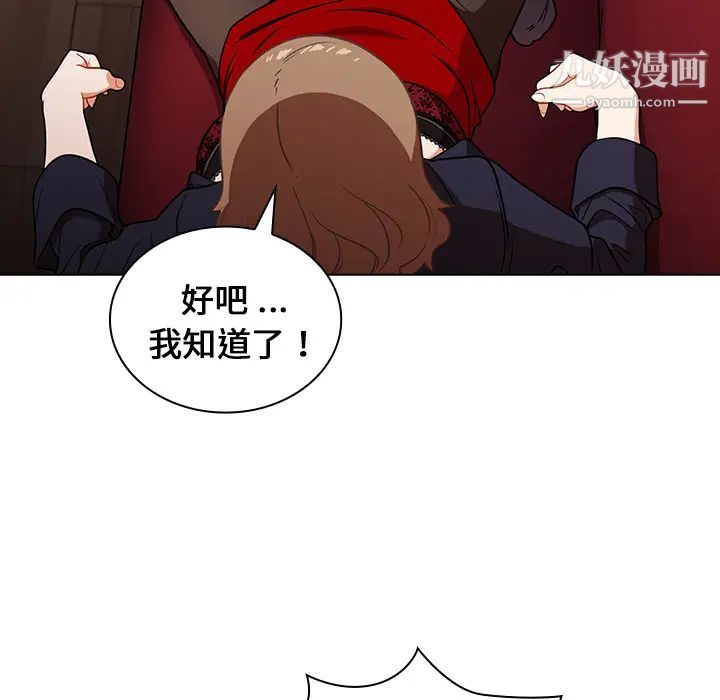 组长的小秘密第2话