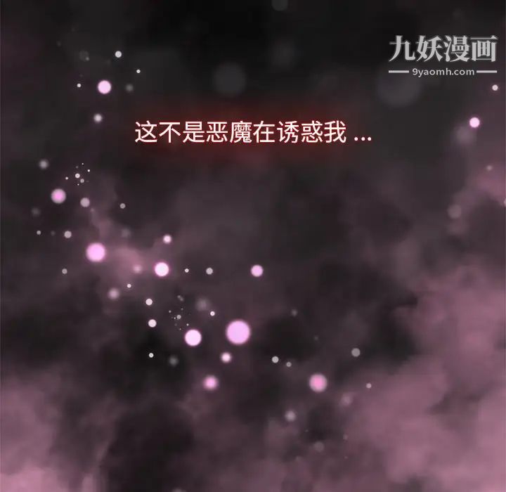 组长的小秘密第2话