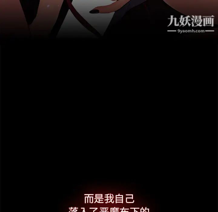 組長的小秘密第2話