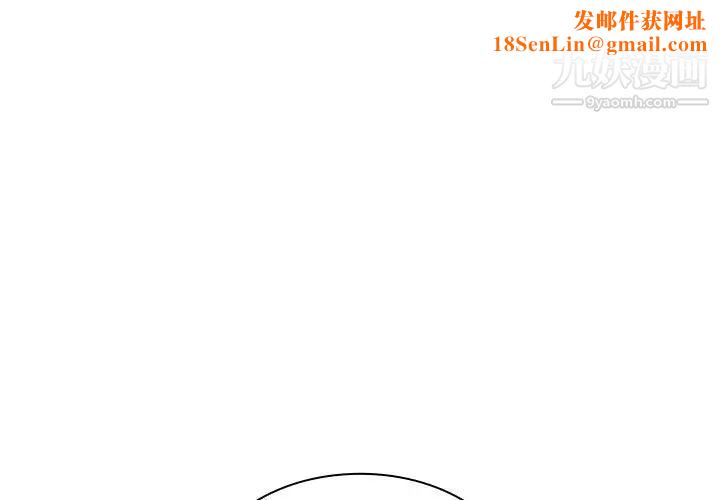 组长的小秘密第3话