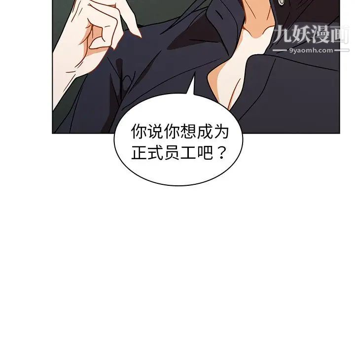 组长的小秘密第3话