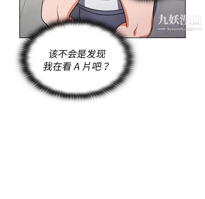 组长的小秘密第3话