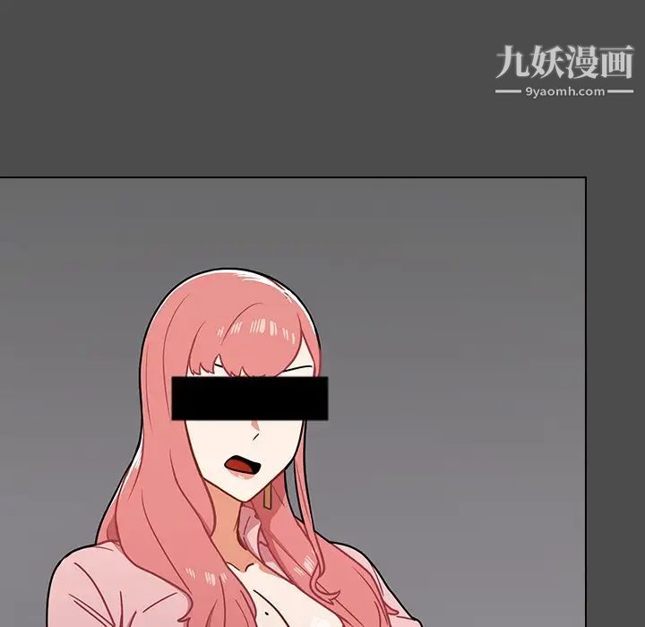 组长的小秘密第3话