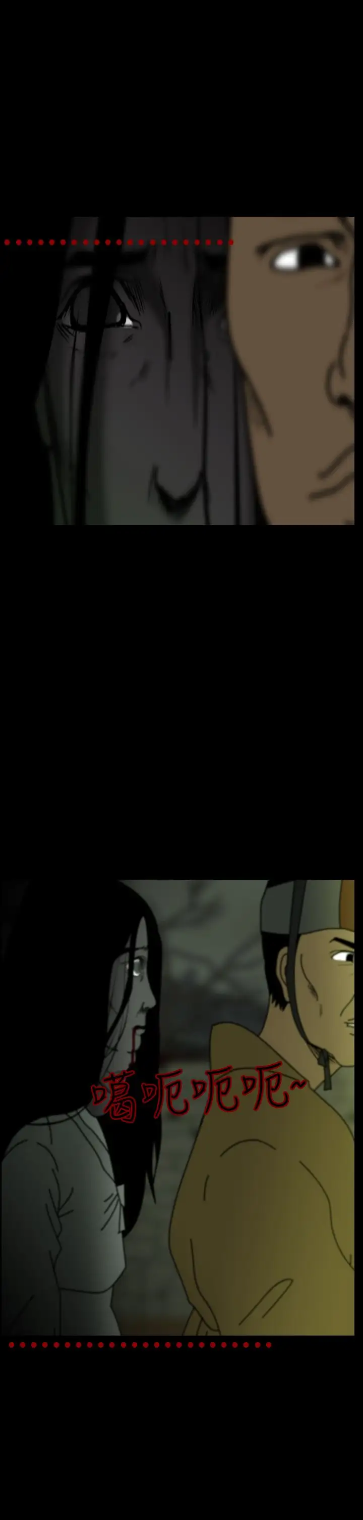 恐怖秀第25话蔷花红莲传5