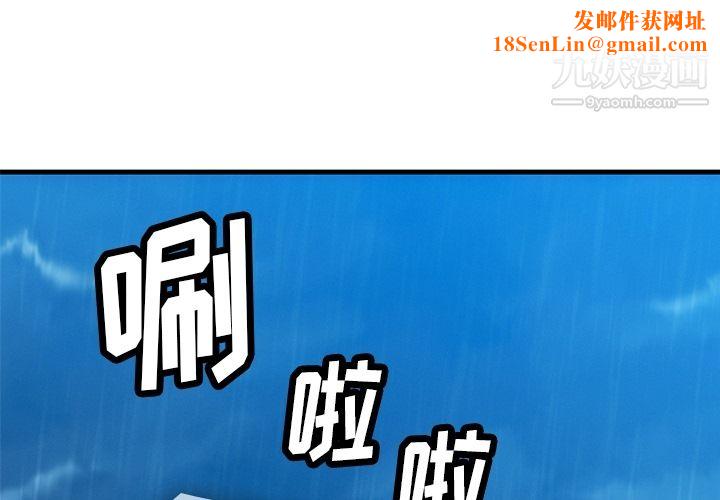 如此可爱的间谍?第1话