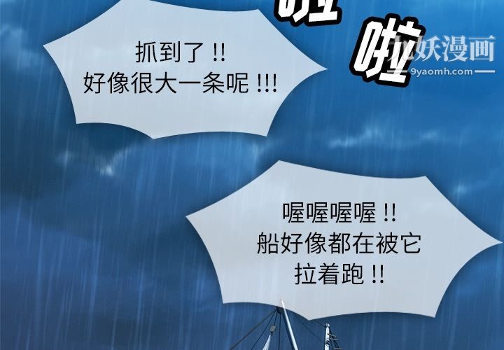 如此可爱的间谍?第1话