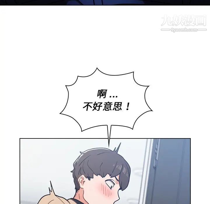 组长的小秘密第3话