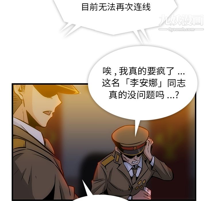 如此可爱的间谍?第1话