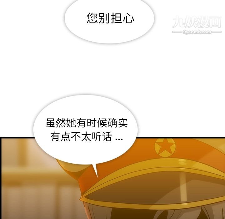 如此可爱的间谍?第1话