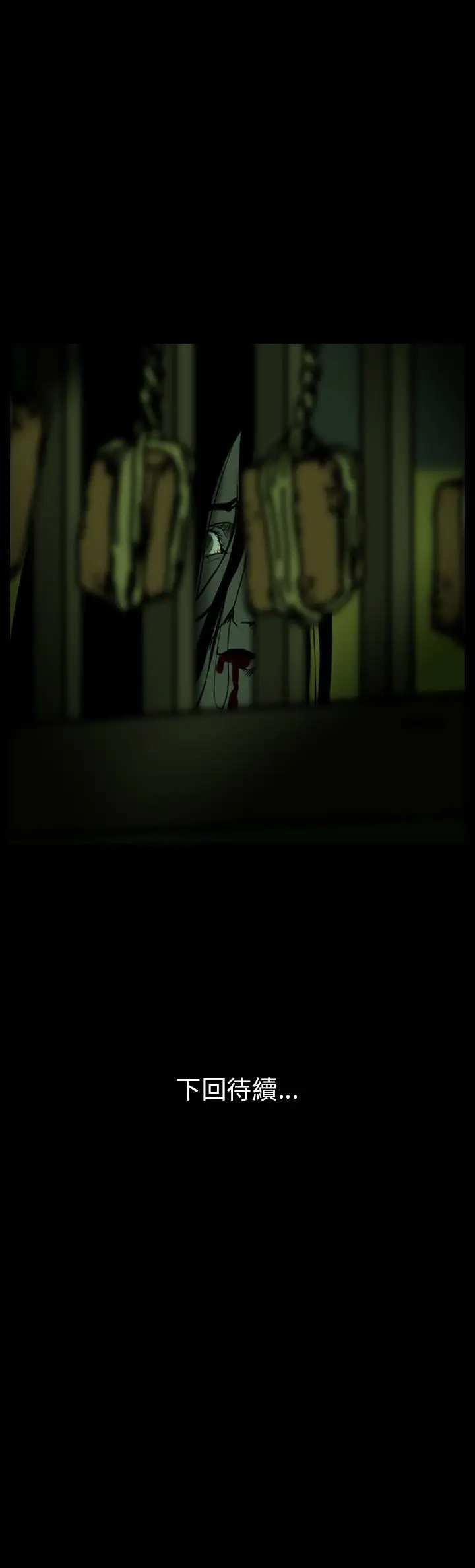 恐怖秀第25话蔷花红莲传5