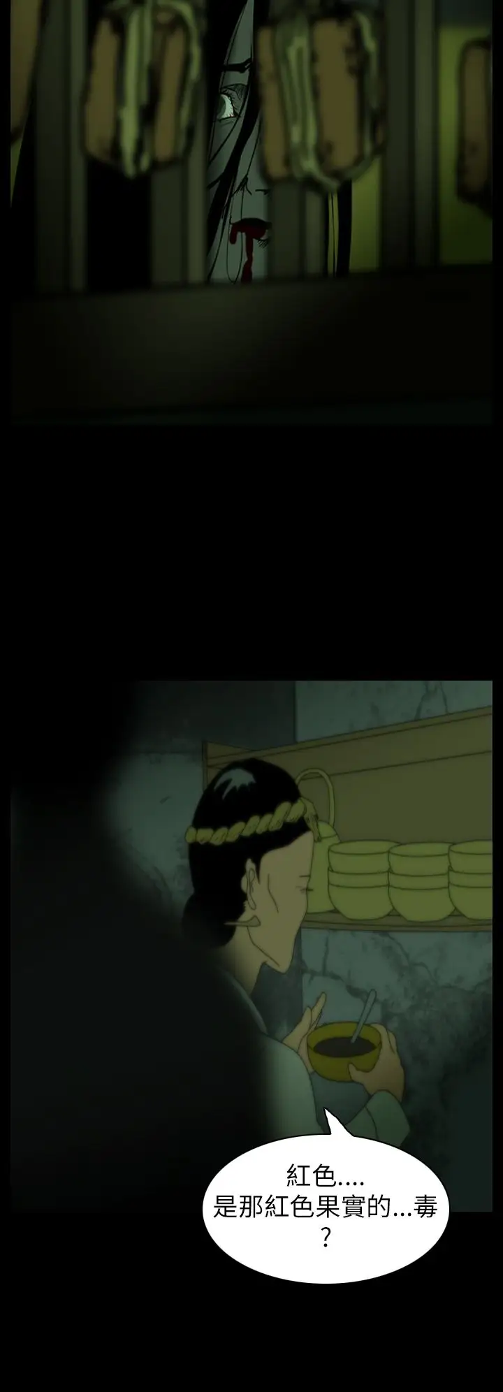 恐怖秀第26话蔷花红莲传6