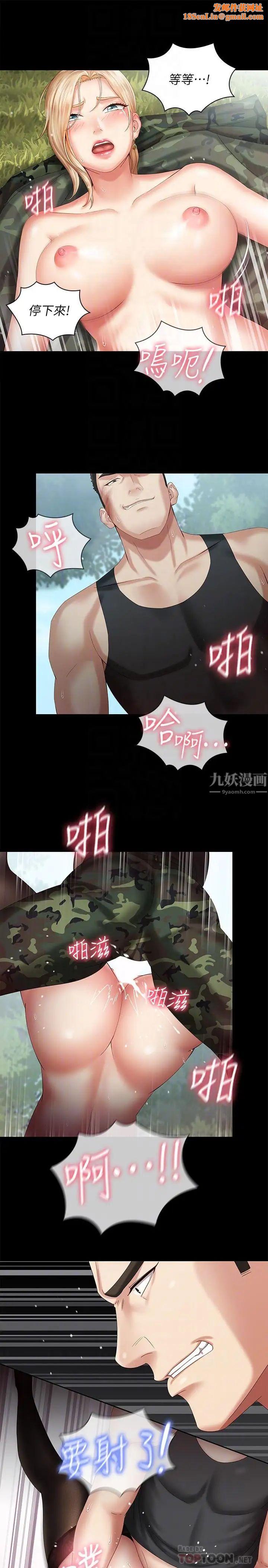 妹妹的义务第9话-给“国军”的特别服务