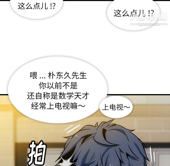 如此可爱的间谍?第1话