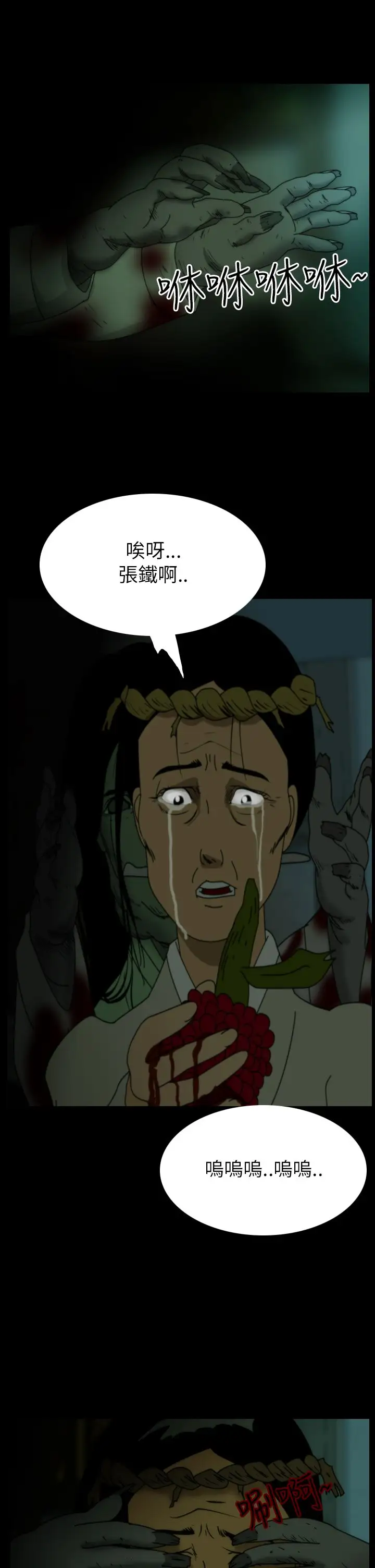 恐怖秀第26话蔷花红莲传6