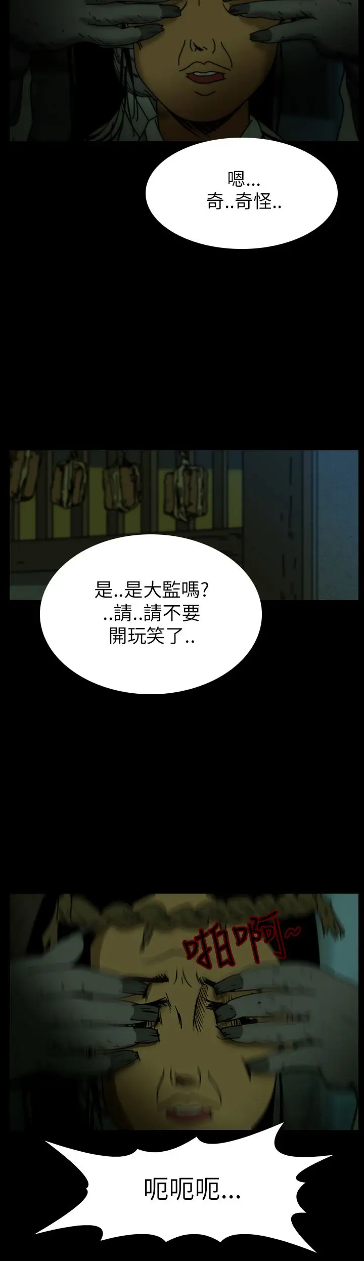 恐怖秀第26话蔷花红莲传6
