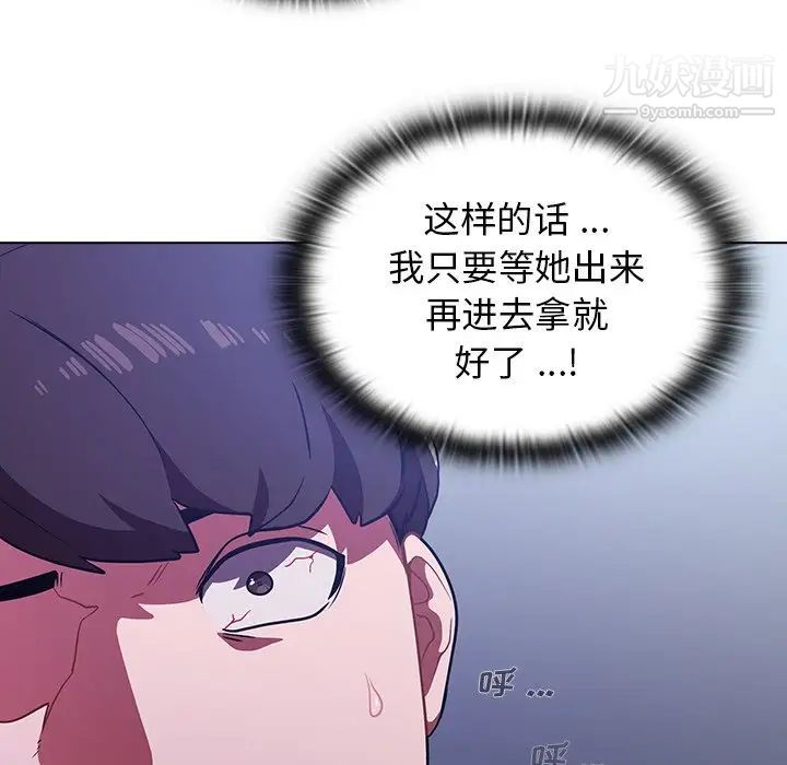 组长的小秘密第3话