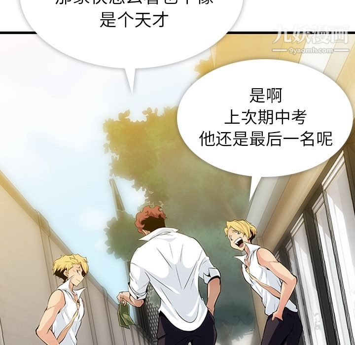 如此可爱的间谍?第1话