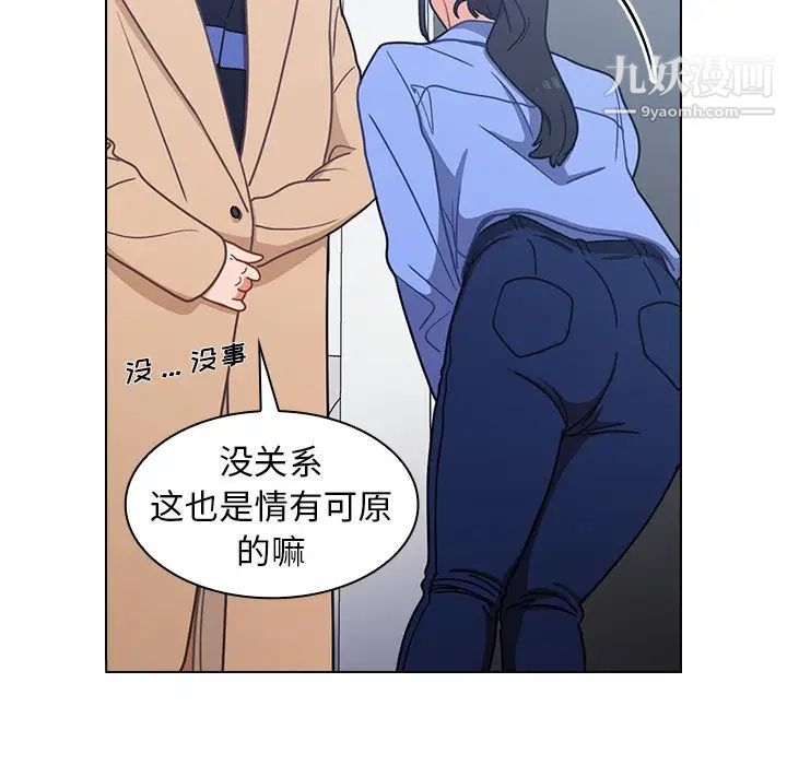 组长的小秘密第3话