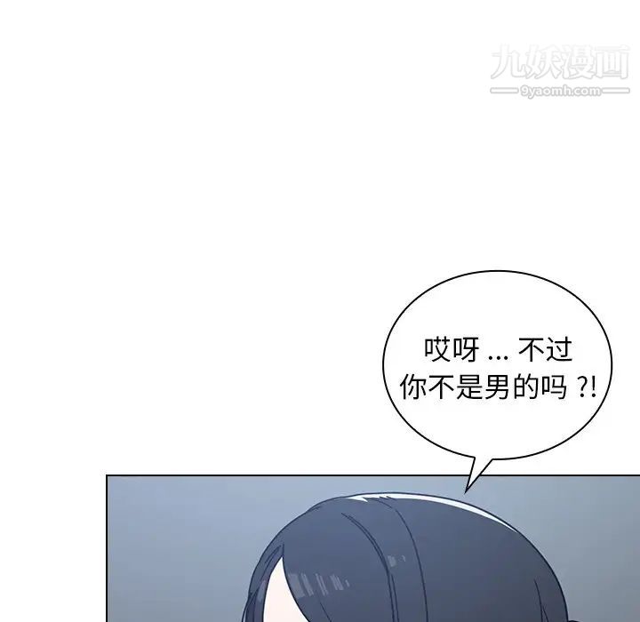 组长的小秘密第3话