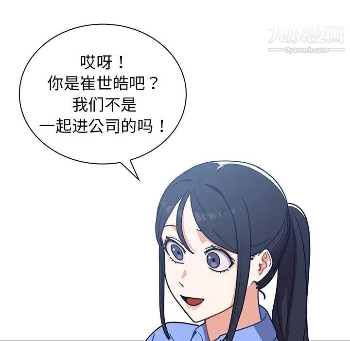 组长的小秘密第3话