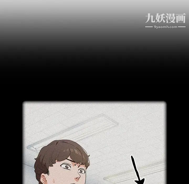 組長的小秘密第3話