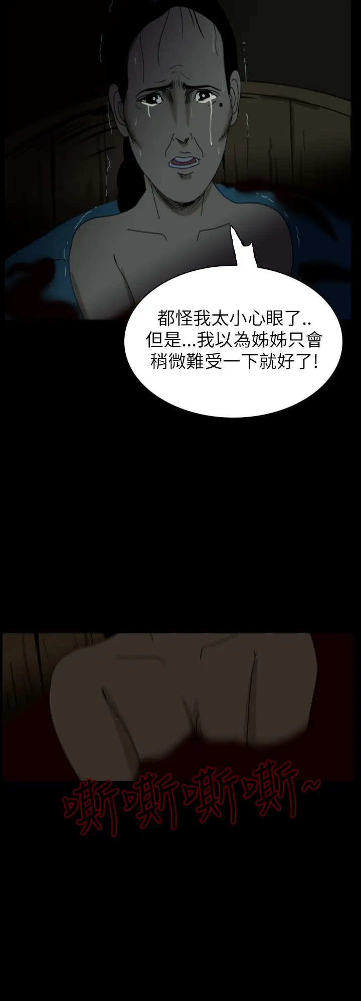 恐怖秀第27话蔷花红莲传7