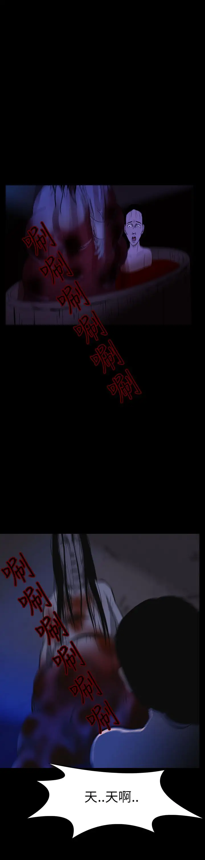 恐怖秀第27话蔷花红莲传7