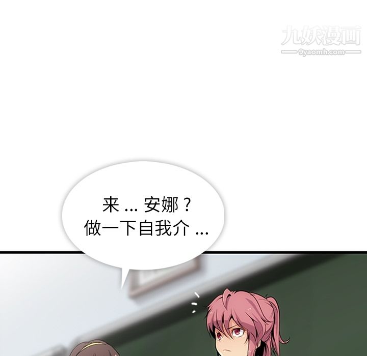 如此可爱的间谍?第1话