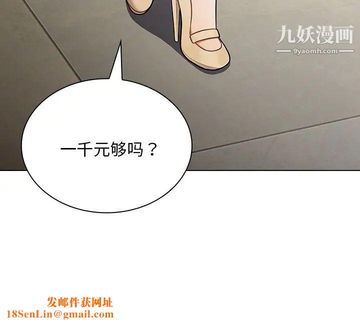 组长的小秘密第3话