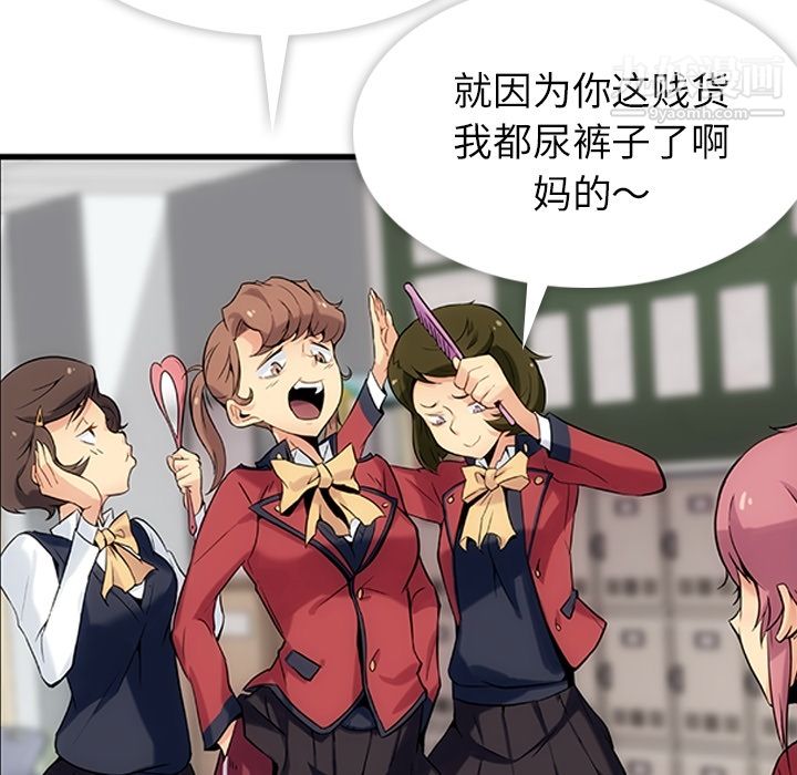 如此可爱的间谍?第1话