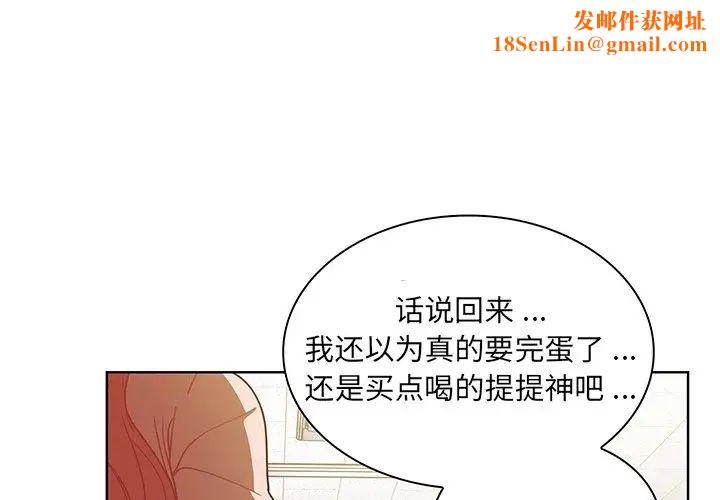 组长的小秘密第4话