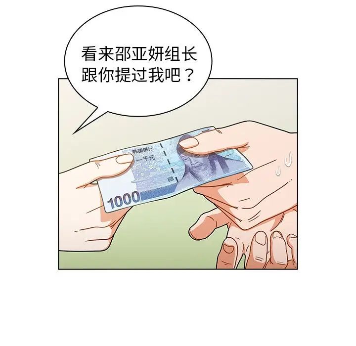 组长的小秘密第4话