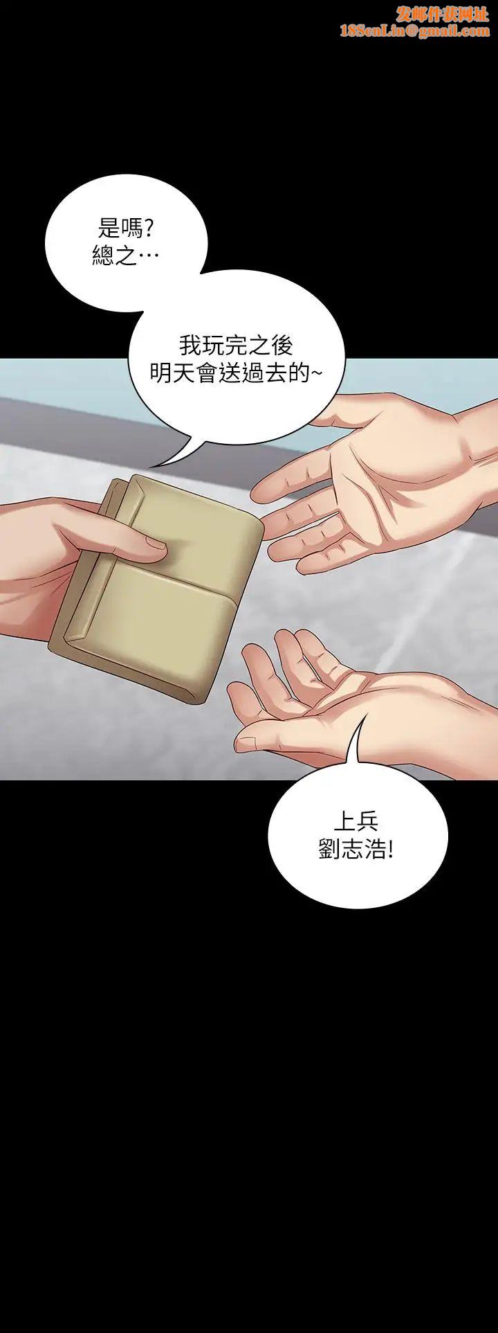 妹妹的义务第11话-在军中坚持下去的方法