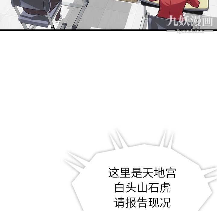 如此可爱的间谍?第1话