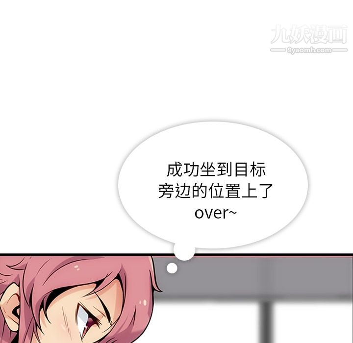 如此可爱的间谍?第1话