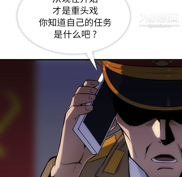 如此可爱的间谍?第1话