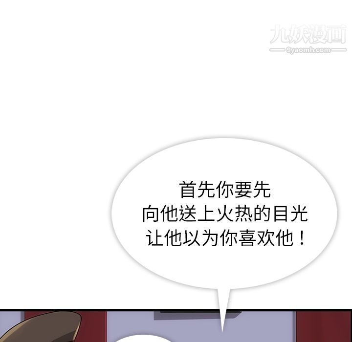 如此可爱的间谍?第1话