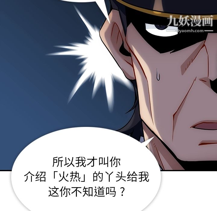 如此可爱的间谍?第1话