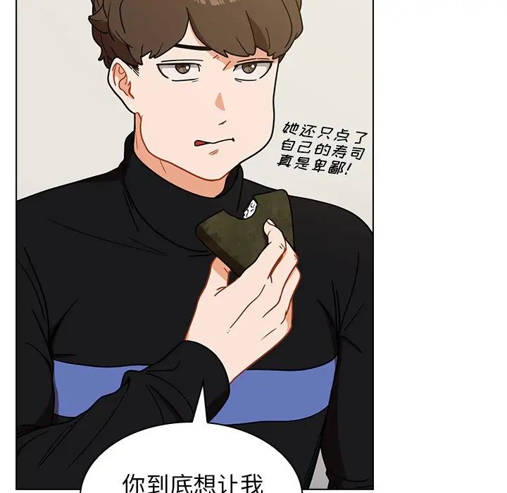 组长的小秘密第4话