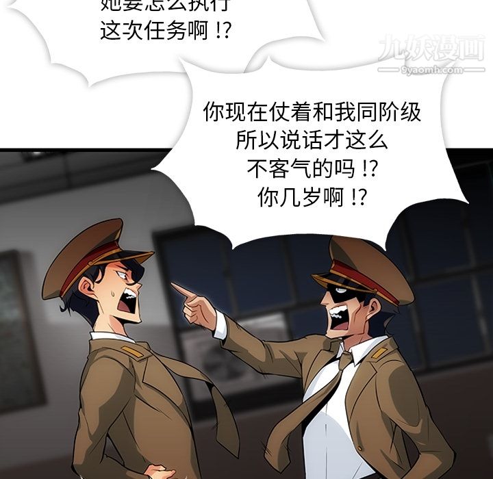 如此可爱的间谍?第1话