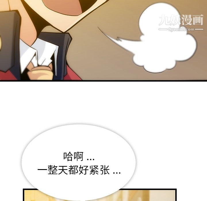 如此可爱的间谍?第1话