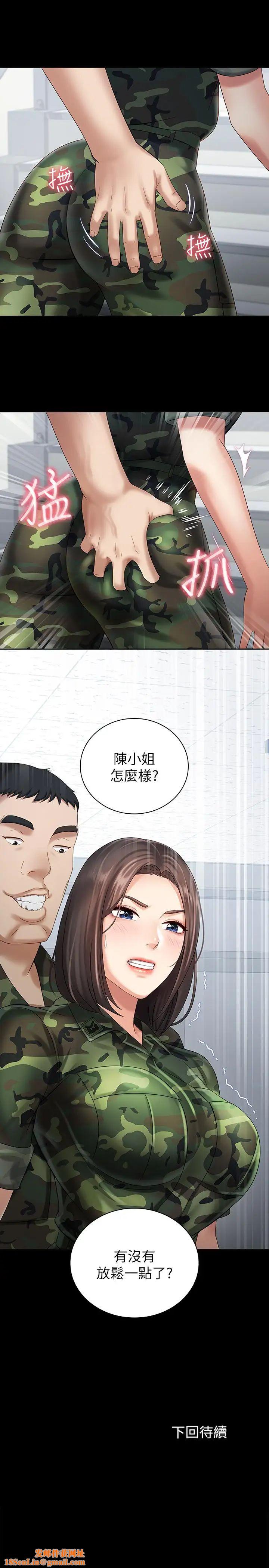 妹妹的义务第11话-在军中坚持下去的方法