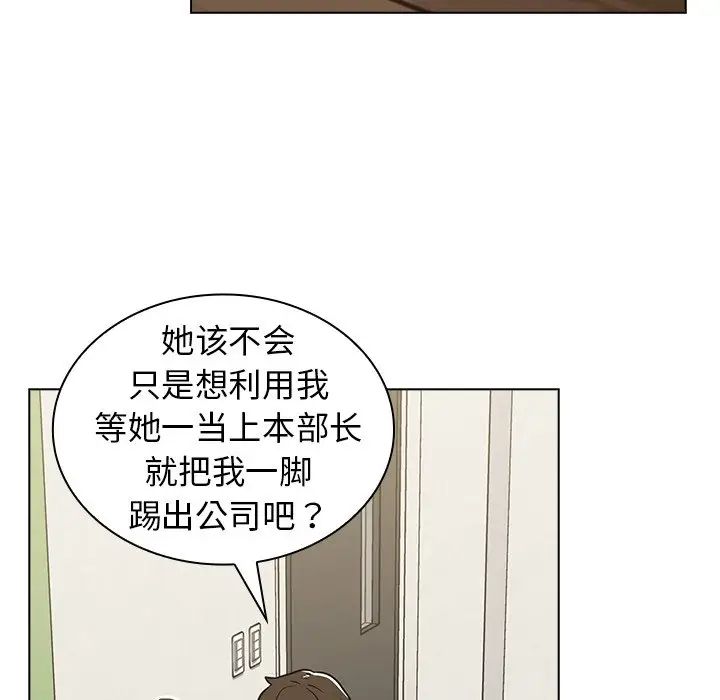 组长的小秘密第4话