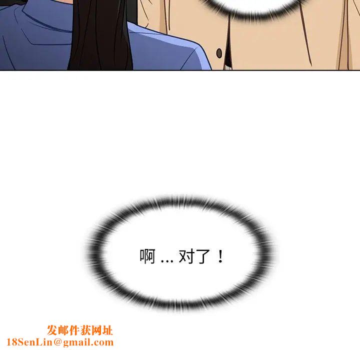 组长的小秘密第4话