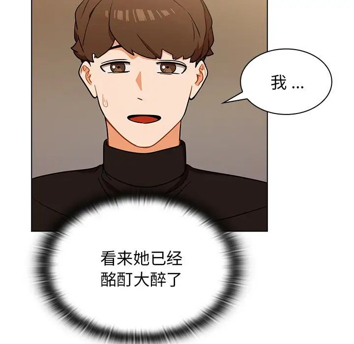 组长的小秘密第4话