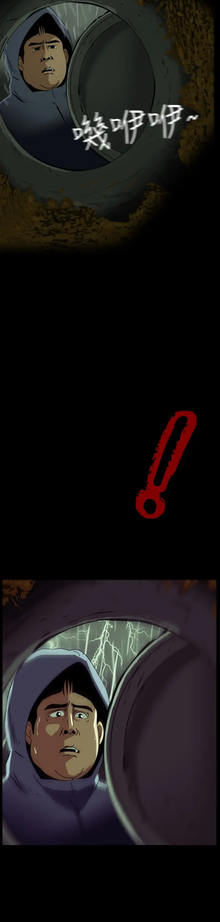 恐怖秀第29话坛子2